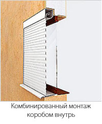 Комбинированный монтаж коробом внутрь